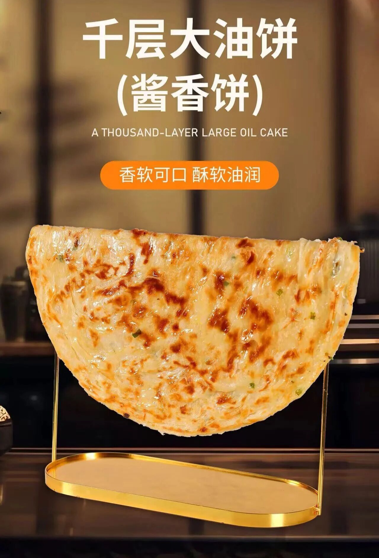 鹤壁大油饼